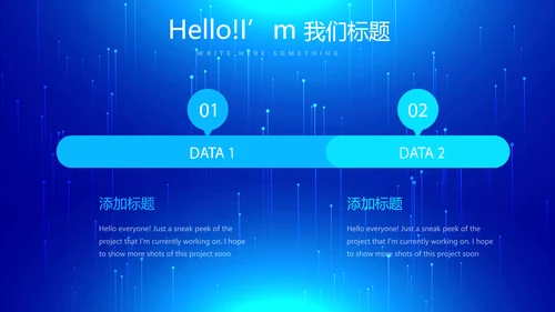 蓝色科技发布会工作总结汇报动态PPT模板