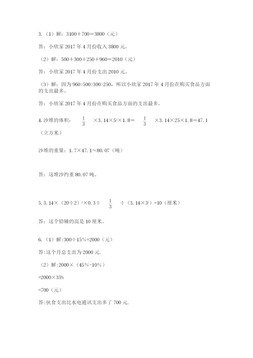 山东省济南市外国语学校小升初数学试卷及精品答案.docx