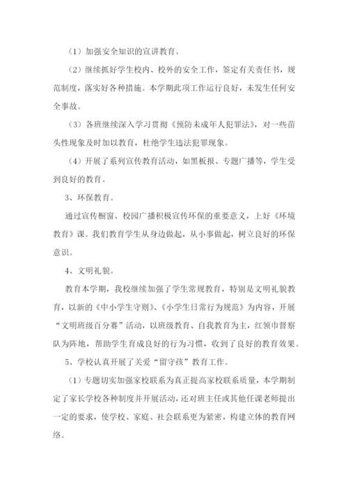 导师德育工作心得7篇.docx