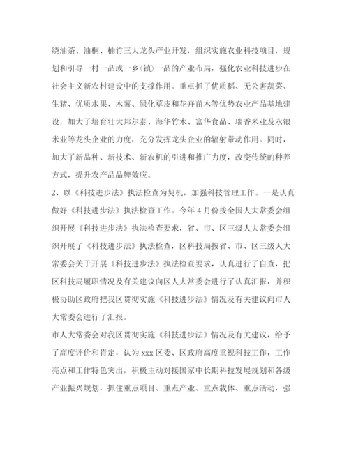 精编之年科技局上半年工作总结1000字范文.docx