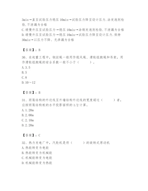 2024年施工员之设备安装施工基础知识题库附参考答案【模拟题】.docx