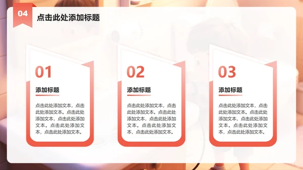 红黄色简约风用电安全教育主题班会PPT模板