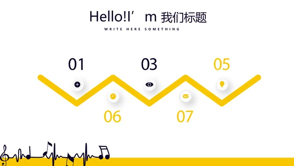 创意时尚音乐教学设计动态PPT模板