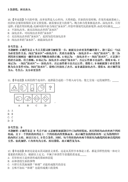 2023年03月2023年安徽滁州职业技术学院招考聘用工作人员14人笔试题库含答案解析