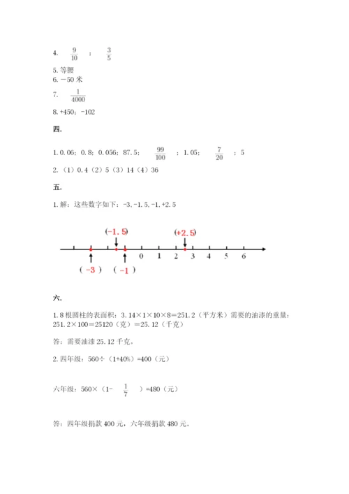 郑州外国语中学小升初数学试卷【名师系列】.docx