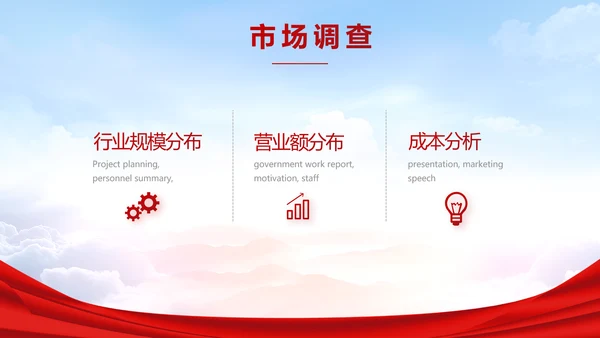 签约仪式启动大会战略合作策划PPT动态模板