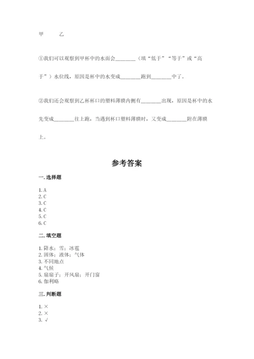 教科版三年级上册科学期末测试卷精品【典优】.docx