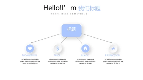 金融投资理财行业通用PPT动态模板