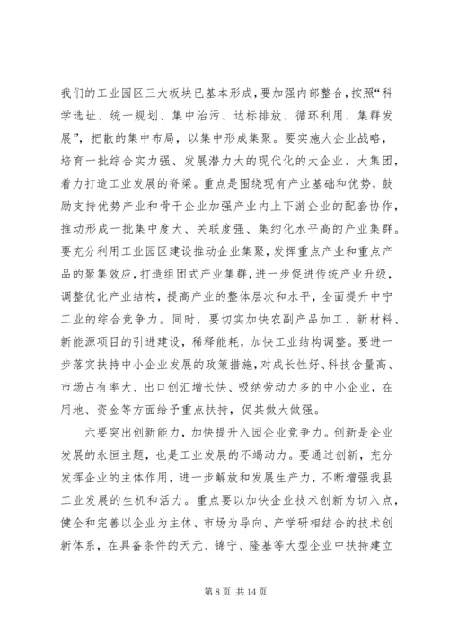 县委书记在全县工业企业座谈会上的讲话.docx