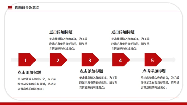学术风论文设计毕业论文答辩通用PPT模板