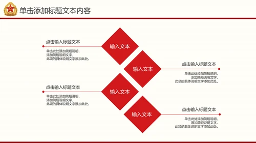 震撼片头党政建设八一国防部队PPT模板