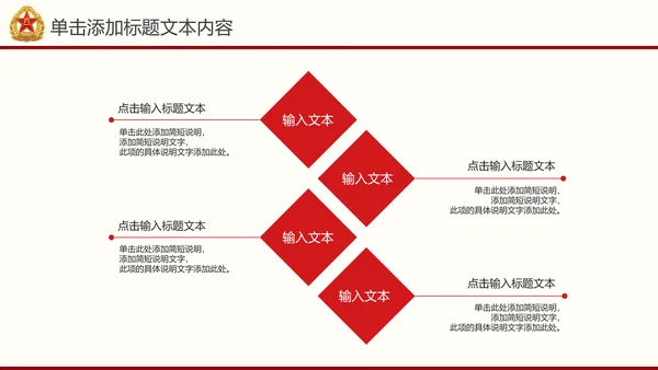 震撼片头党政建设八一国防部队PPT模板