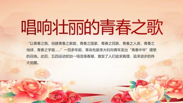 党支部红色文化党史学习教育工作总结动态PPT