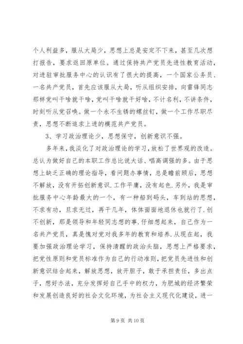 党性分析和自我总结.docx