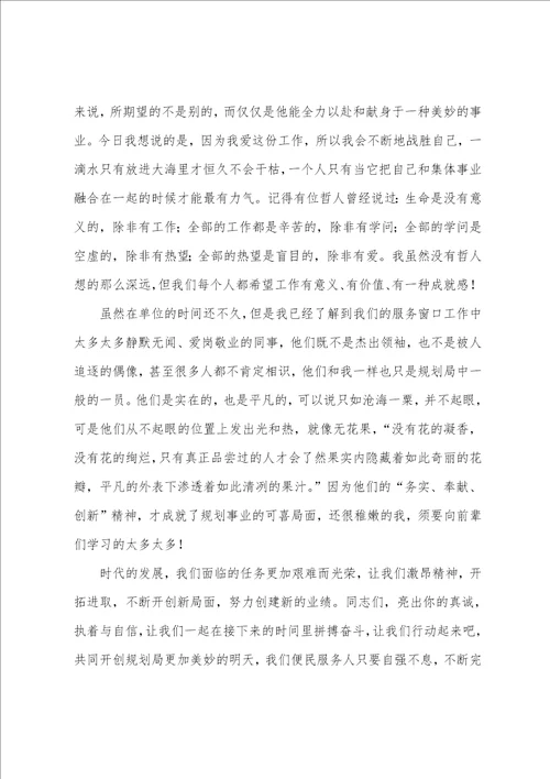 公司新员工代表发言稿