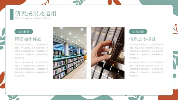 手绘学术风小清新毕业论文答辩开题报告通用PPT答辩1