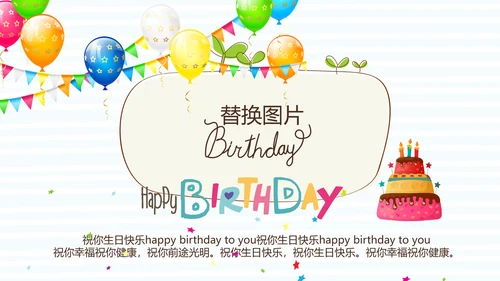 蓝色生日快乐电子相册动态PPT模板