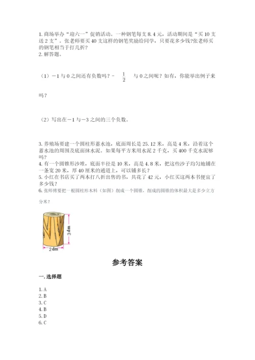 冀教版六年级下册期末真题卷精品附答案.docx