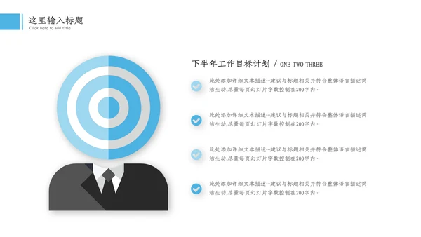 年中总结2023工作总结述职汇报通用PPT