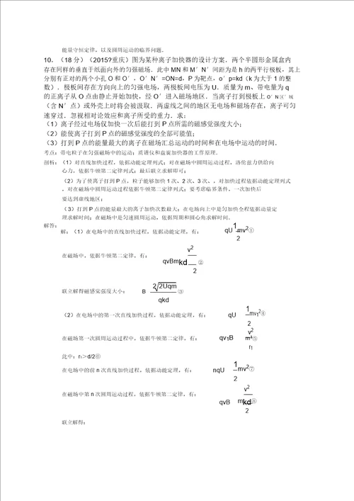 重庆市高考物理试卷答案与解析