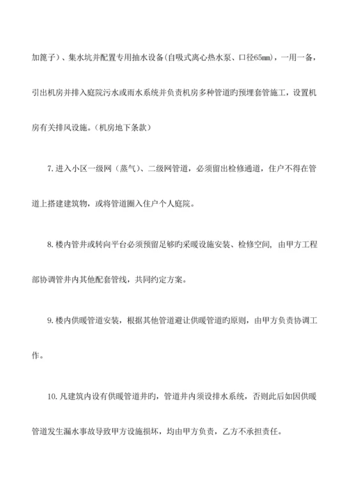 集中供暖工程施工合同.docx