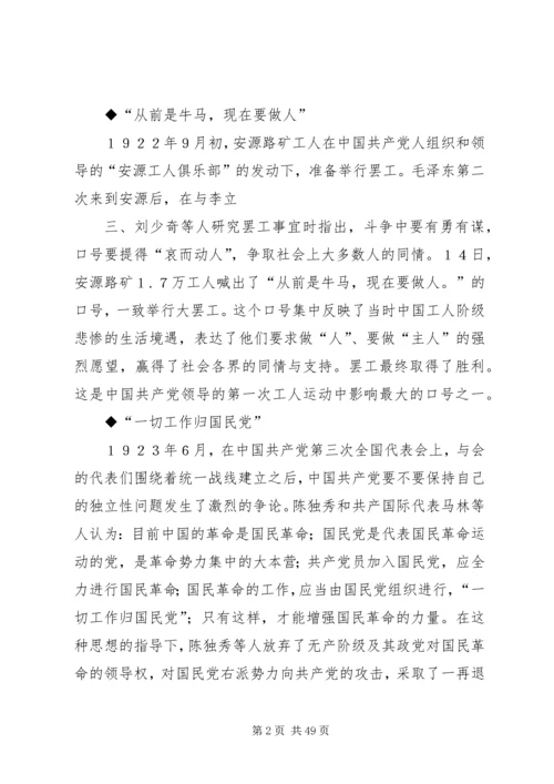 地勘报告各阶段 (3).docx