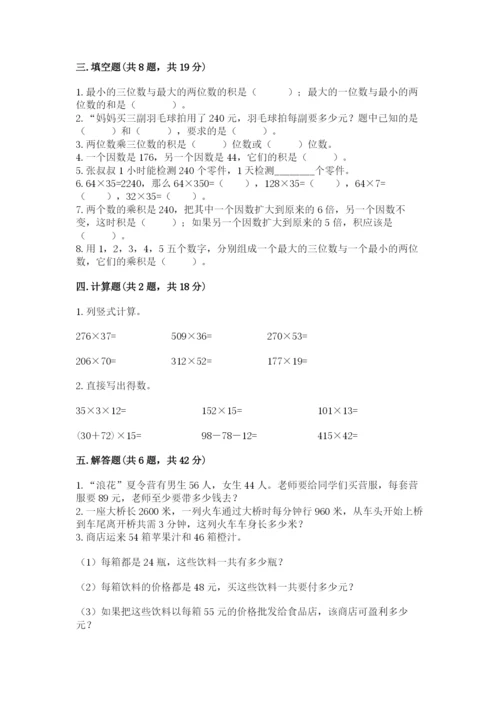 北京版四年级上册数学第二单元 乘法 测试卷附参考答案（能力提升）.docx