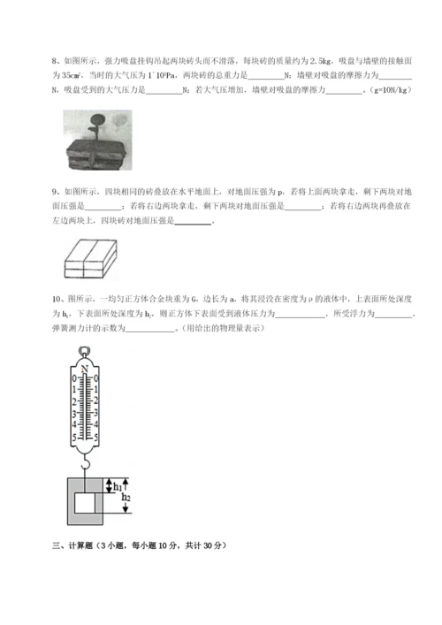 基础强化湖南张家界市民族中学物理八年级下册期末考试必考点解析试卷（含答案详解）.docx