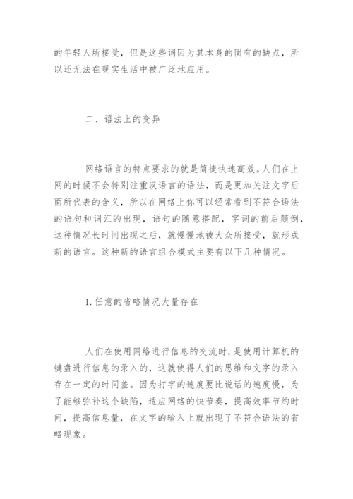大学生学术论文.docx