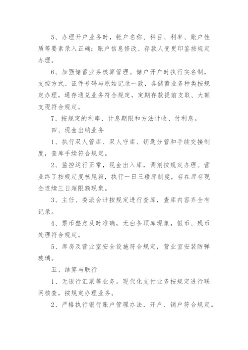 会计代理记账公司自查报告.docx