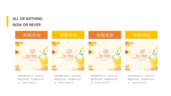 金色秋天丰收的季节秋季金秋立秋动态PPT模板