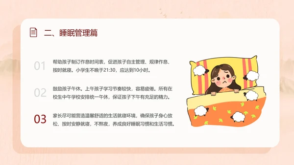 学校双减家长会教育PPT模板