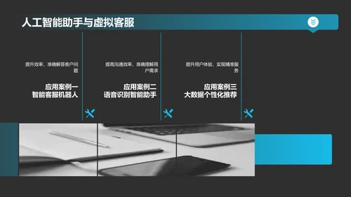 蓝色科技风人工智能基础PPT模板