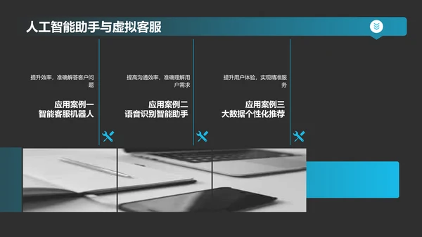 蓝色科技风人工智能基础PPT模板