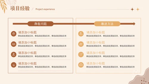 清新莫兰迪个人简历通用PPT模版