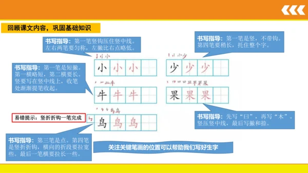 7 大小多少  课件