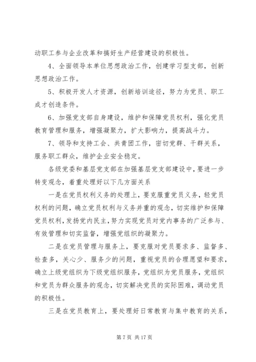 企业党员某年工作计划.docx