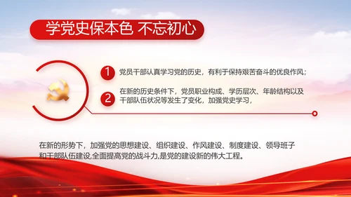 红色大气党建党支部年终工作总结PPT