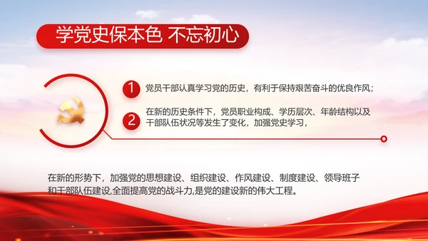 红色大气党建党支部年终工作总结PPT