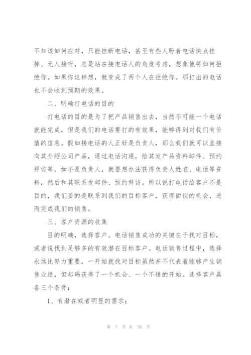 销售年终个人工作总结（30篇）.docx