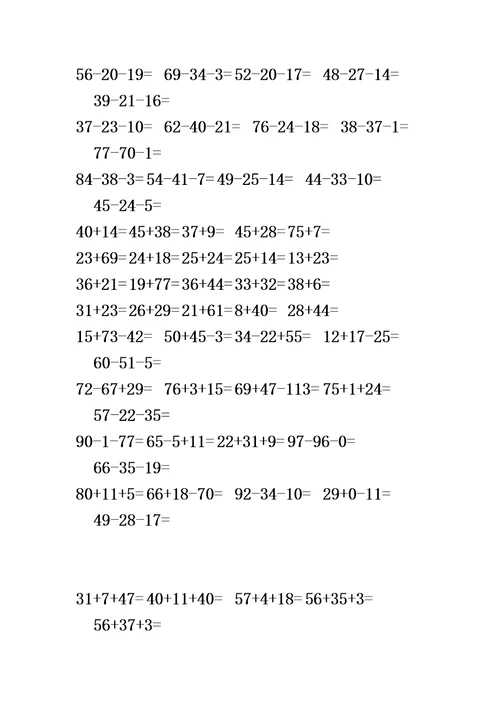 小学二年级上学期数学练习题汇总合集