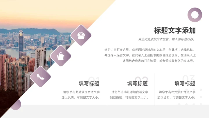 紫色高端建筑简洁大气年终总结汇报PPT模板