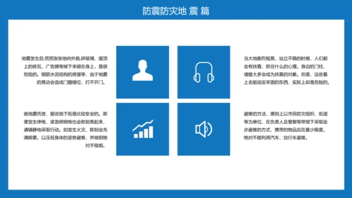 雷电自然灾害安全教育通用PPT课件模板