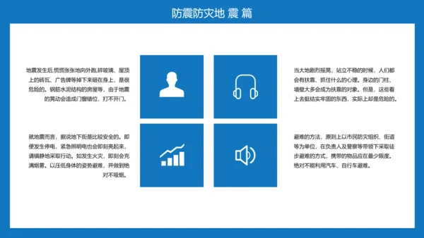 雷电自然灾害安全教育通用PPT课件模板