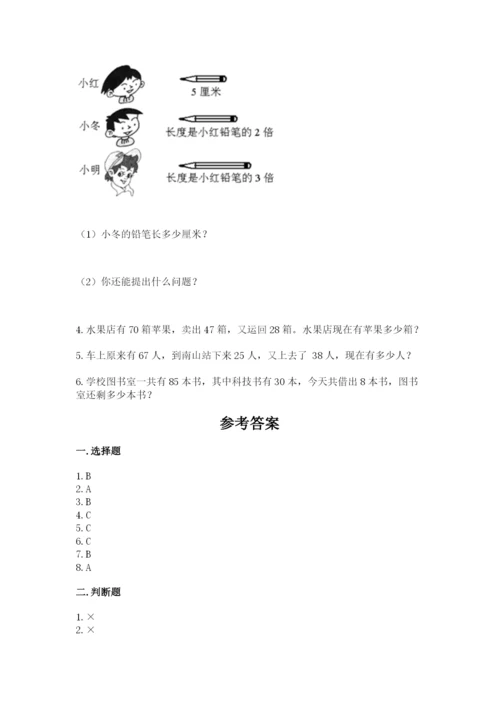 小学数学试卷二年级上册期中测试卷带解析答案.docx