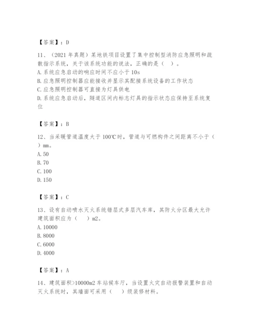 注册消防工程师之消防安全技术实务题库含完整答案【必刷】.docx