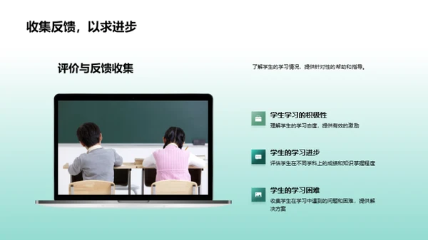 教学梳理与未来规划