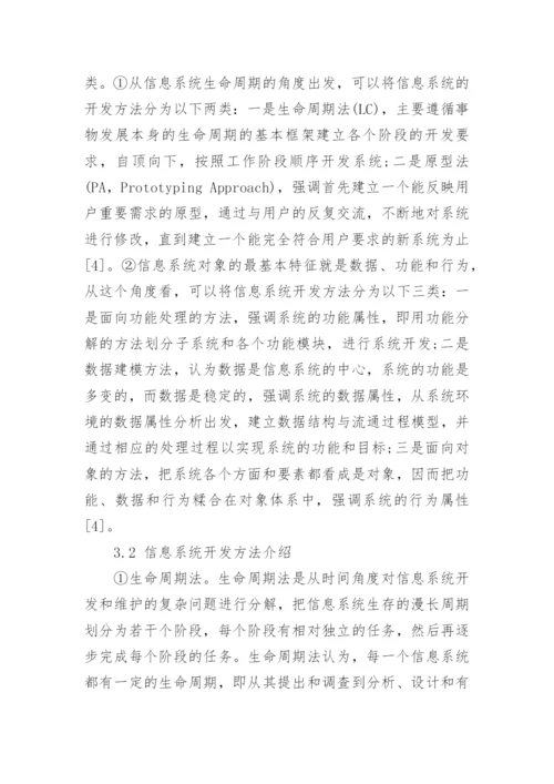 计算机专业论文范文精选.docx