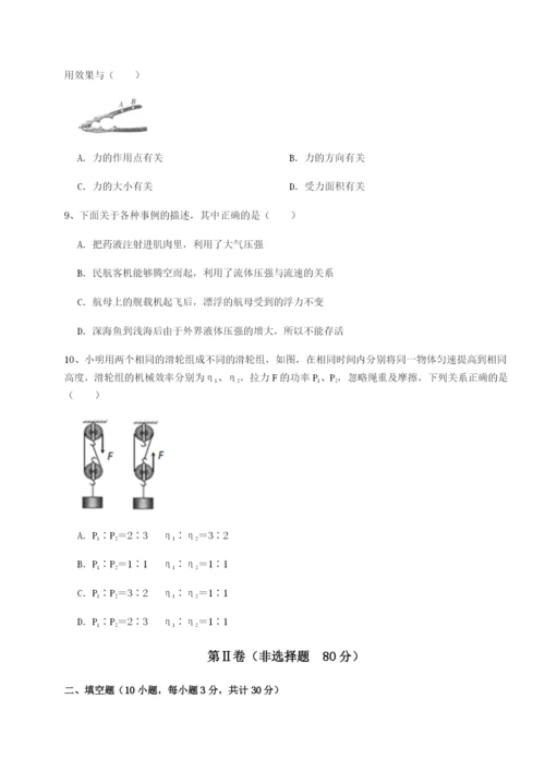 强化训练重庆市江津田家炳中学物理八年级下册期末考试定向攻克试卷（含答案详解版）.docx