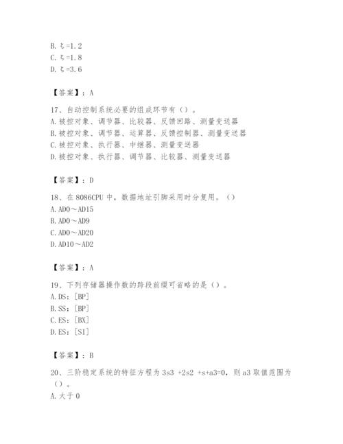 2024年国家电网招聘之自动控制类题库及完整答案（有一套）.docx